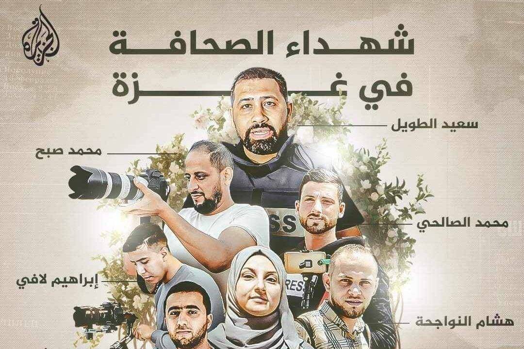 7 Journalists Killed Since Beginning Of Israeli Aggression On Gaza ...